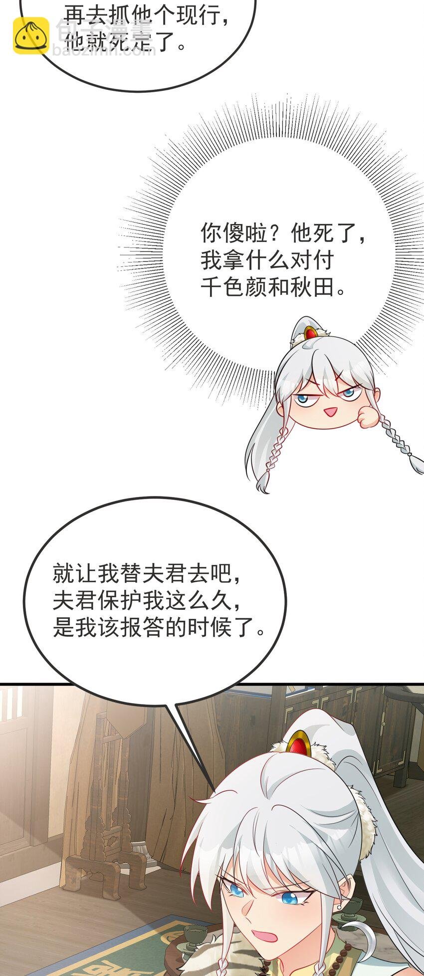 第66话 撕破脸皮！