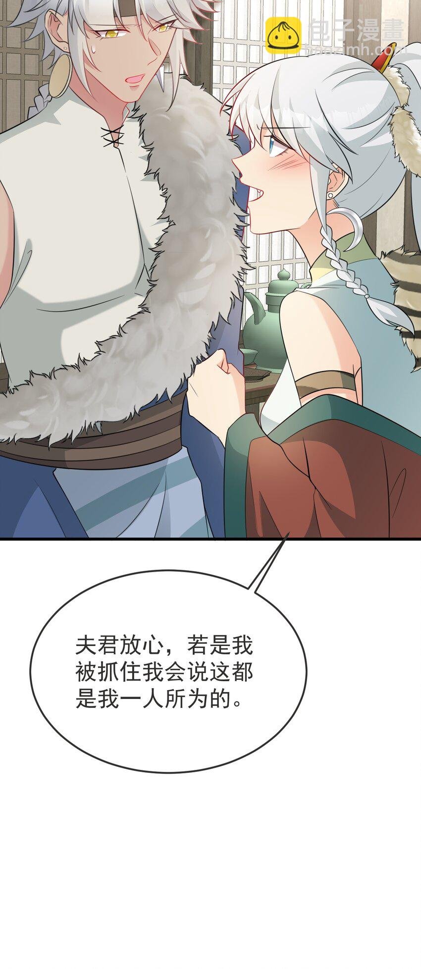 第66话 撕破脸皮！