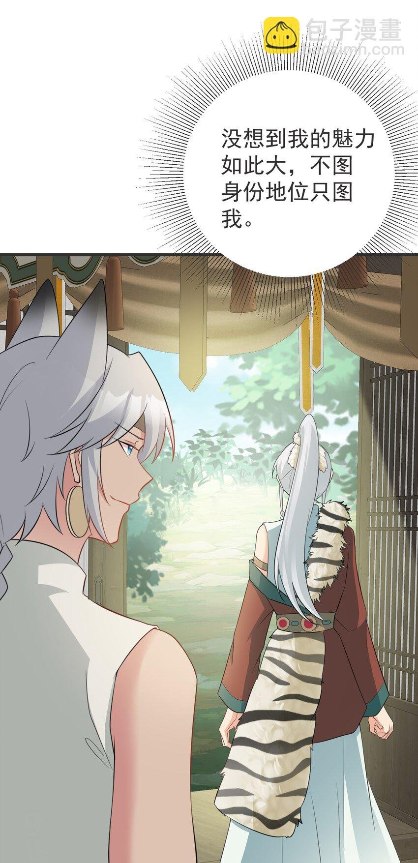 第66话 撕破脸皮！