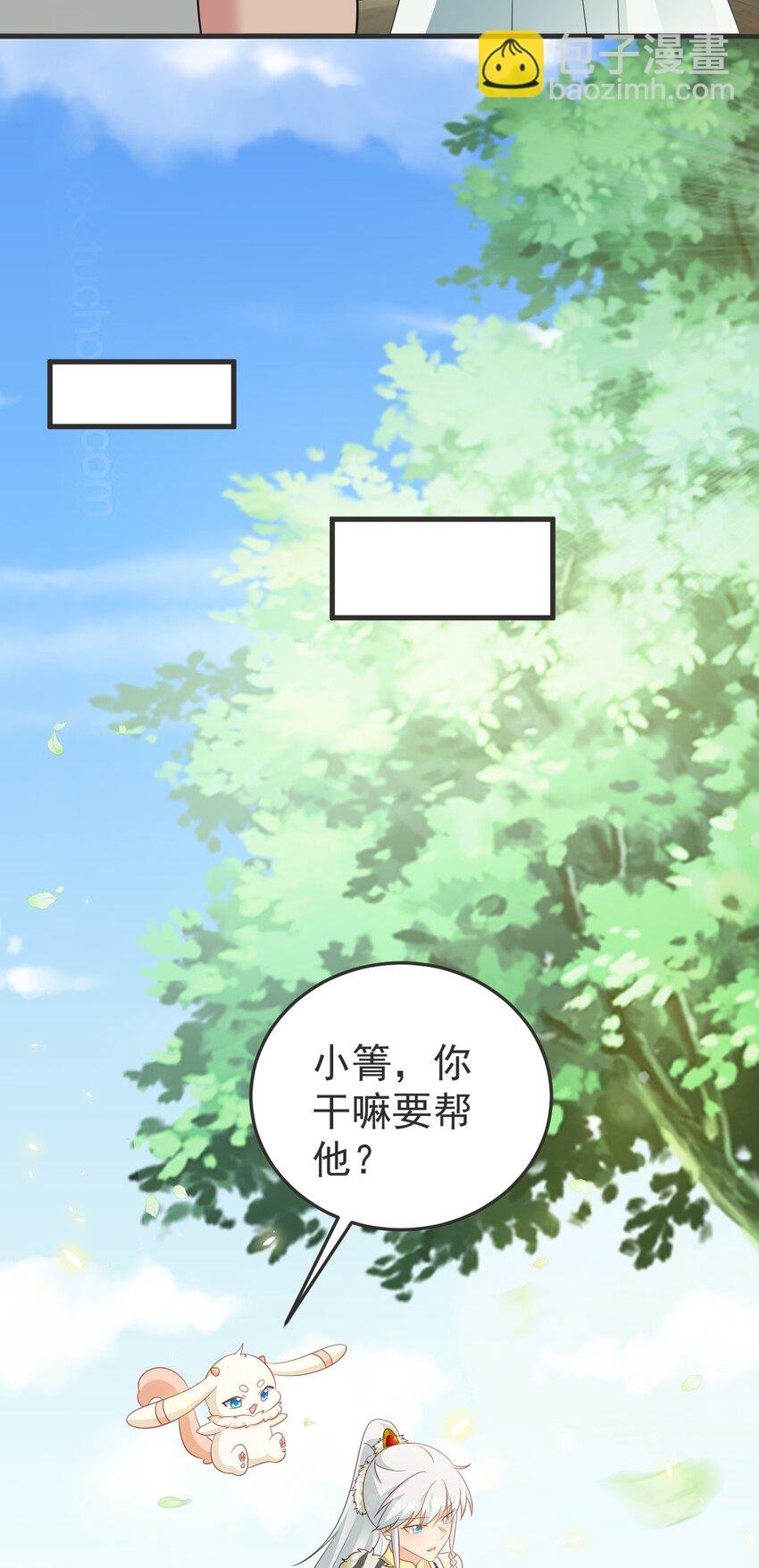 第66话 撕破脸皮！