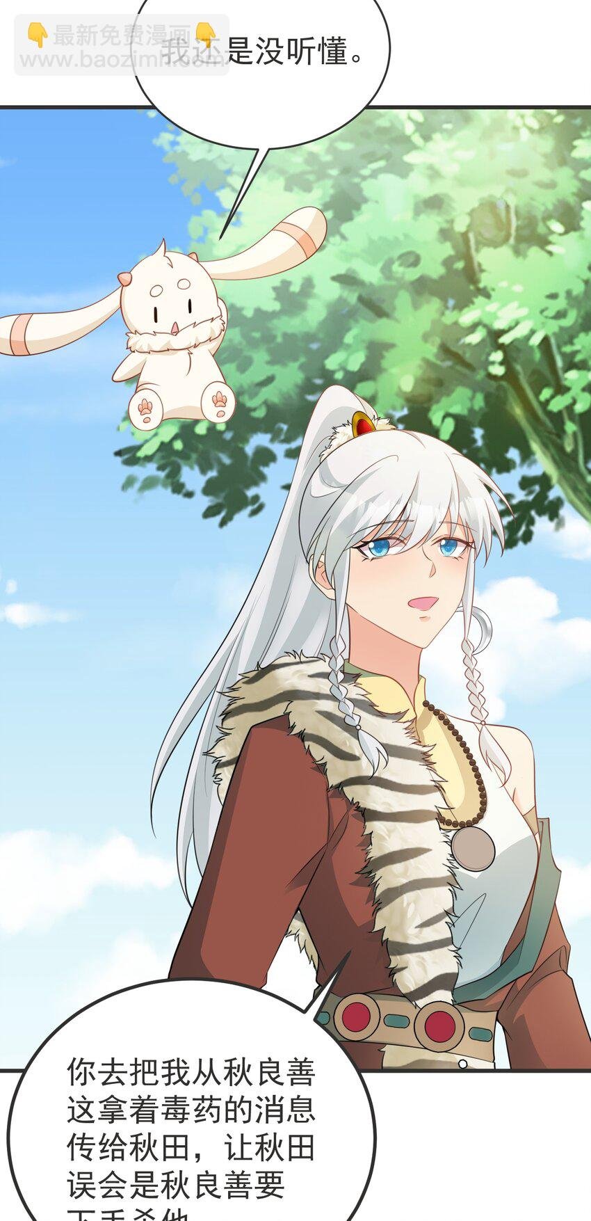 第66话 撕破脸皮！
