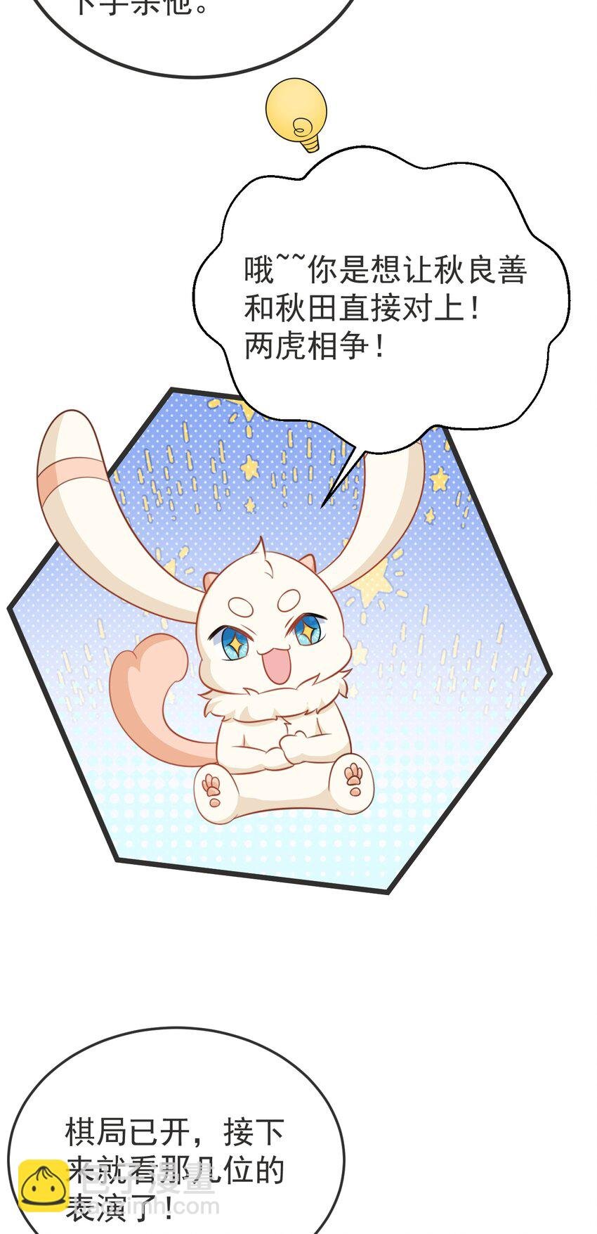 第66话 撕破脸皮！