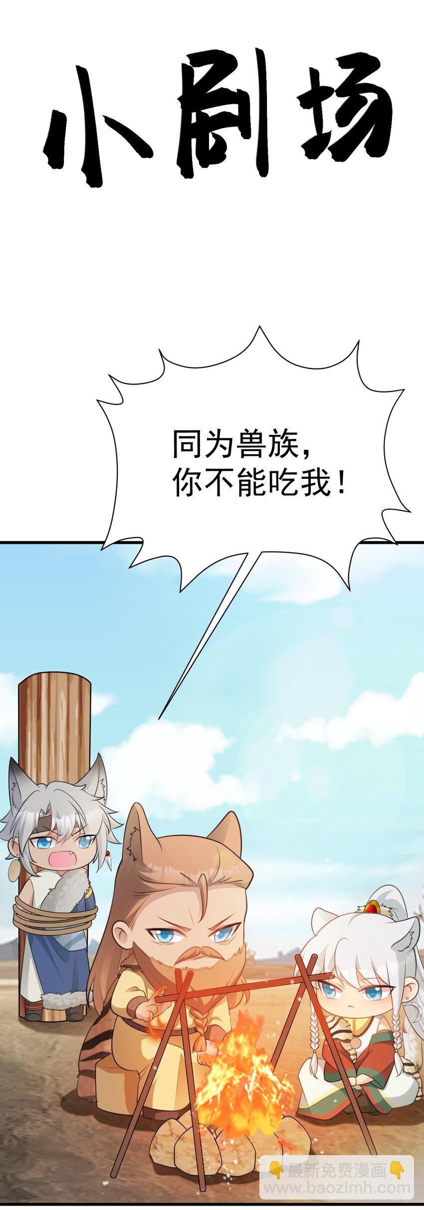 第66话 撕破脸皮！