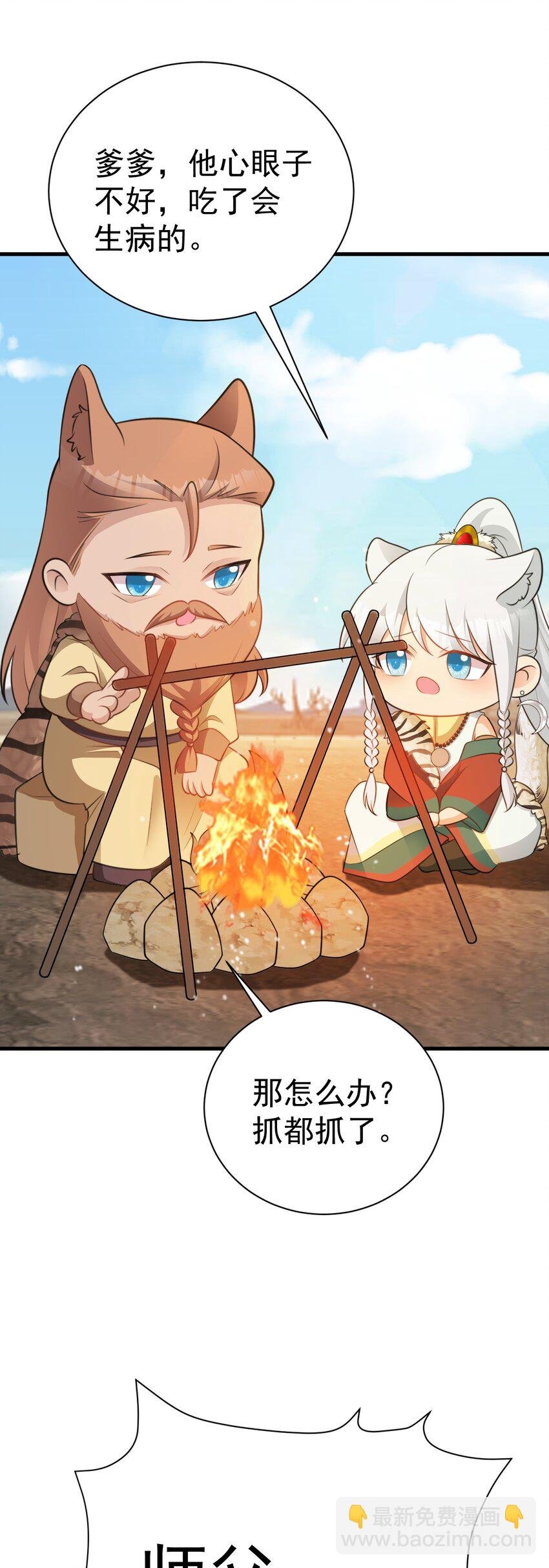 第66话 撕破脸皮！