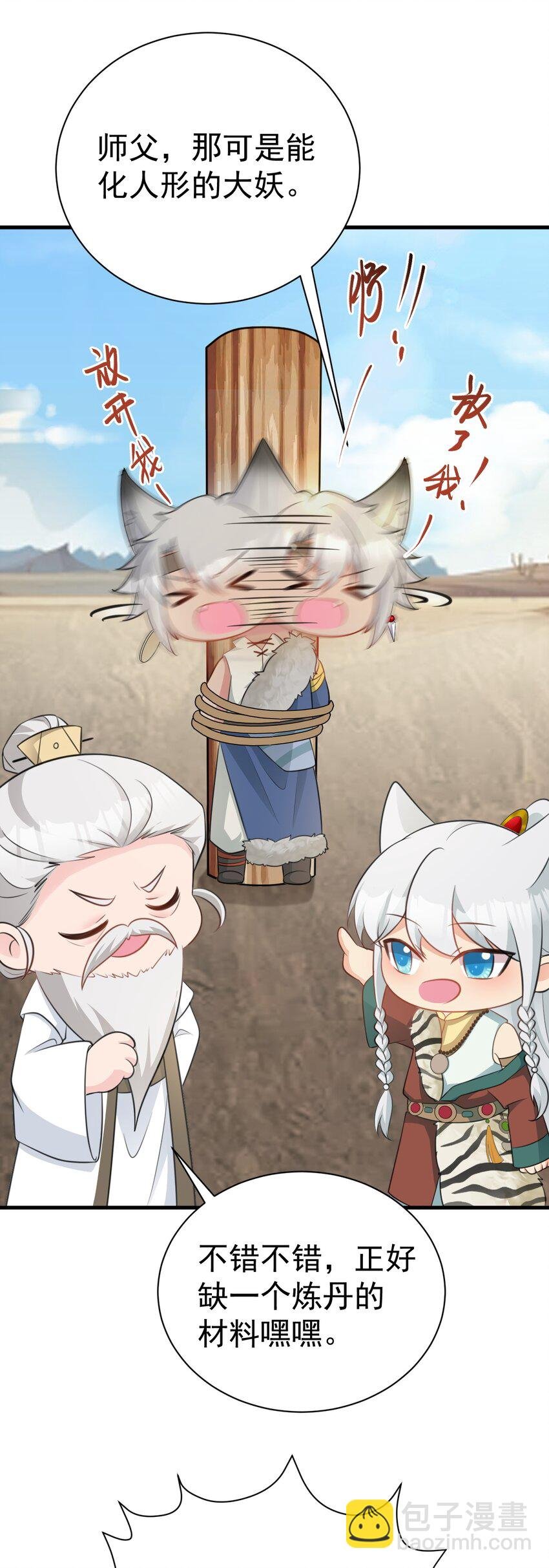 第66话 撕破脸皮！