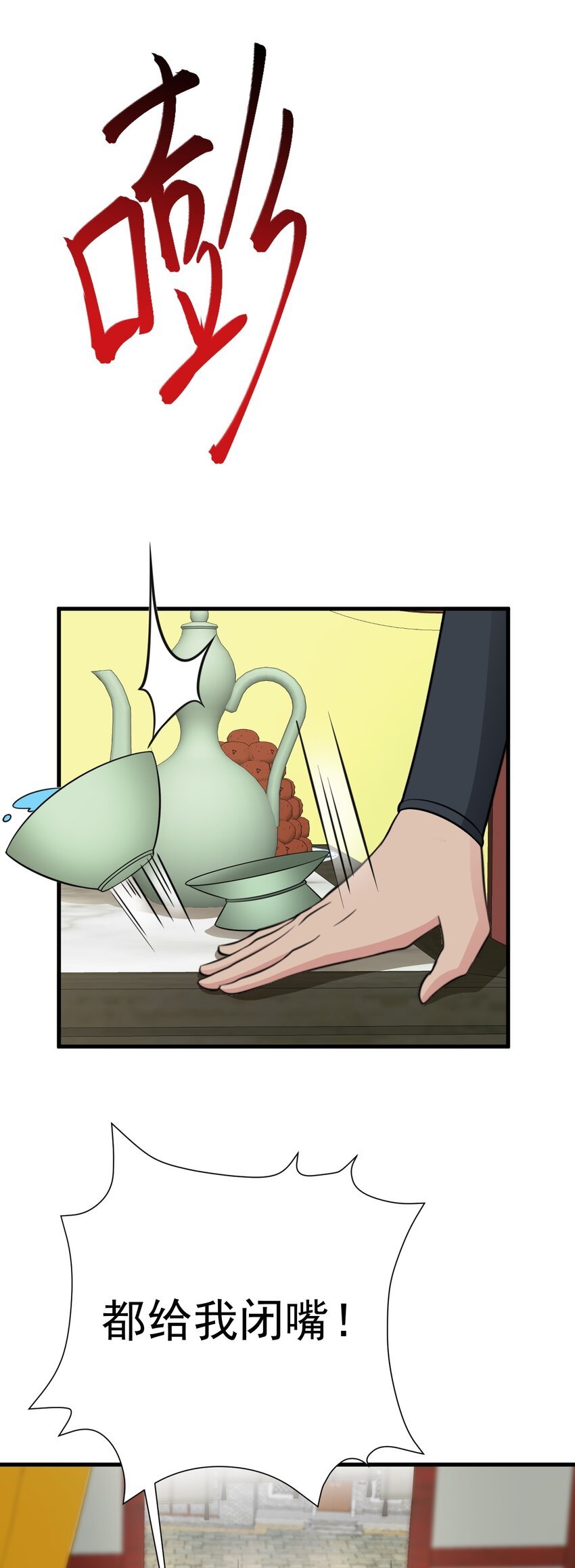 第67话 挥刀捅亲爹！