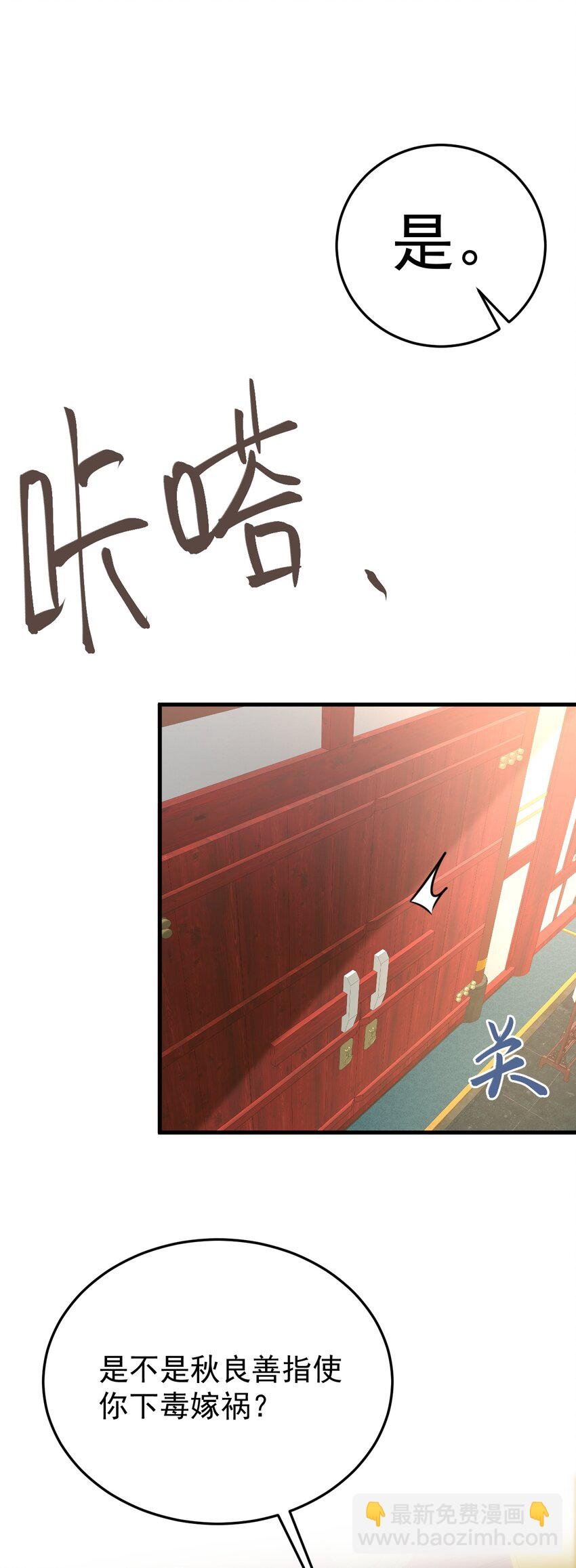 第67话 挥刀捅亲爹！