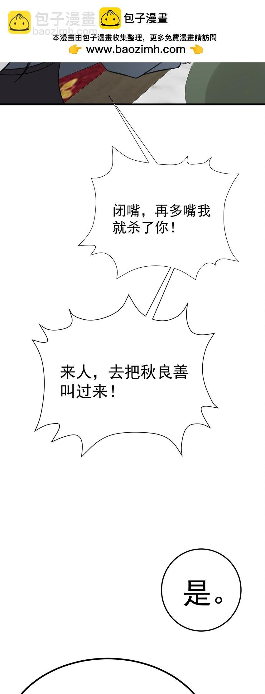 第67话 挥刀捅亲爹！