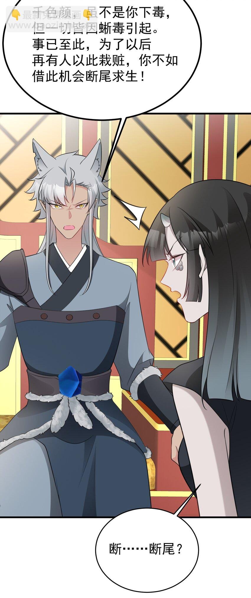 第67话 挥刀捅亲爹！