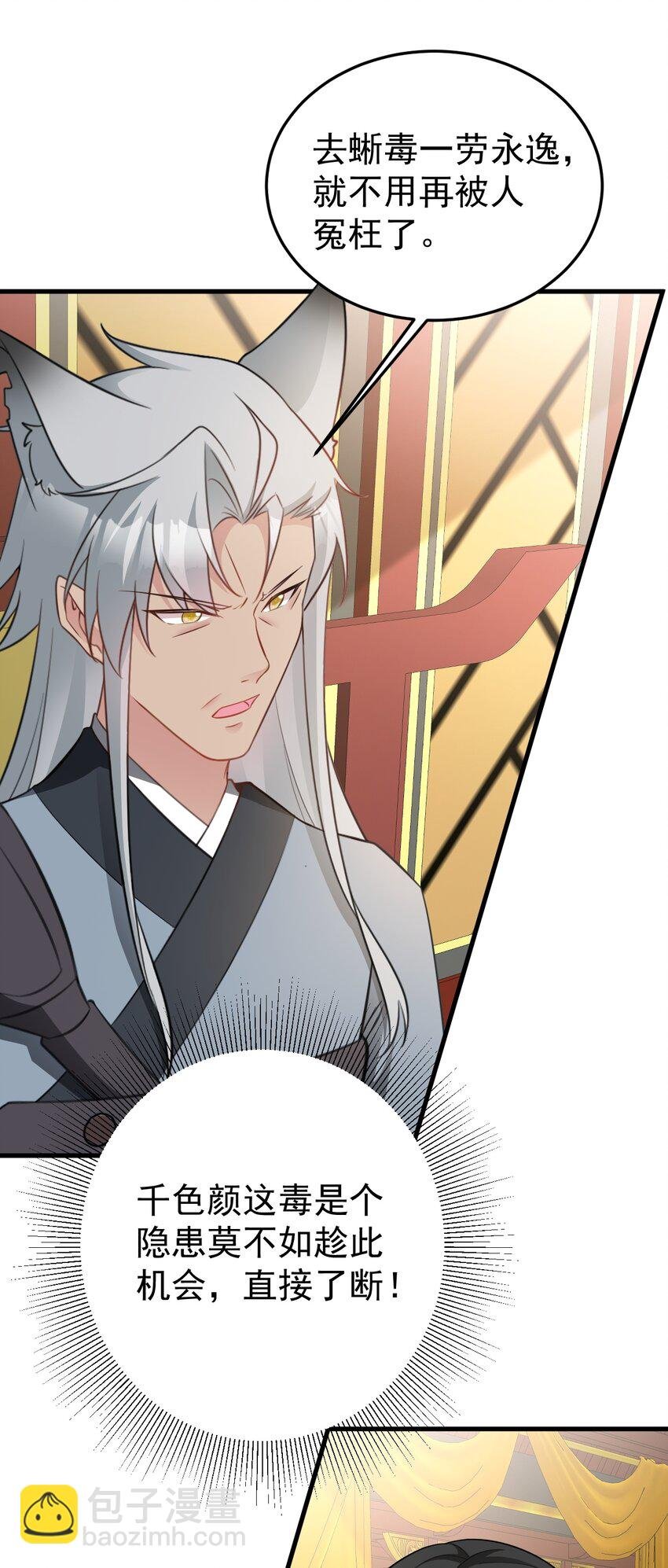 第67话 挥刀捅亲爹！