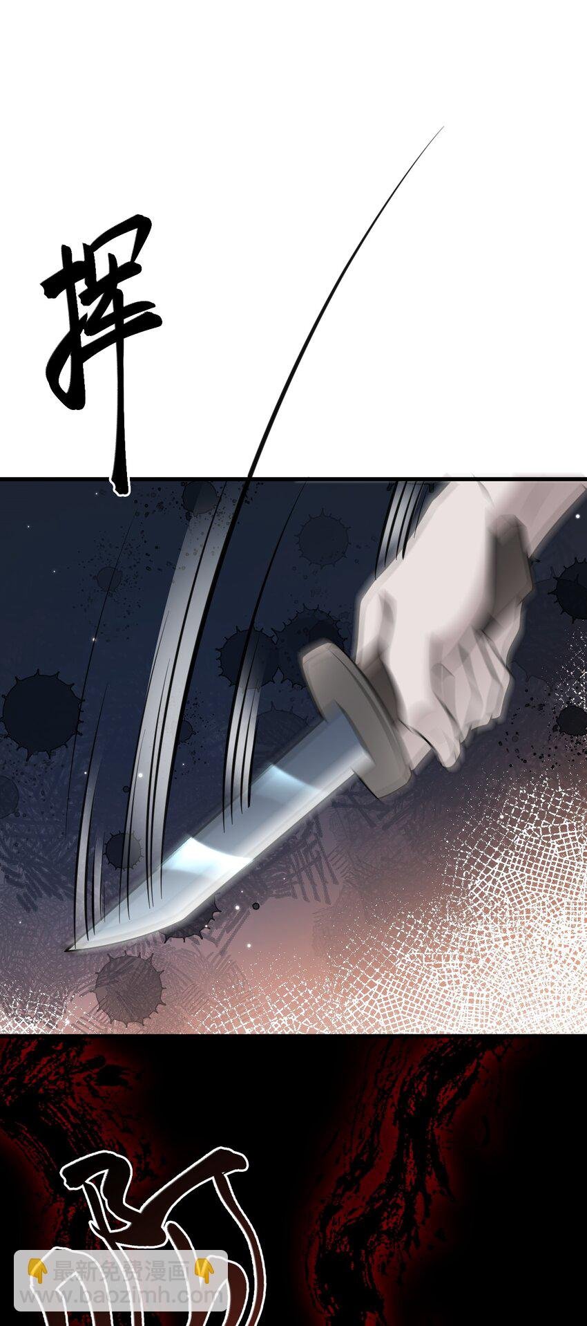 第67话 挥刀捅亲爹！
