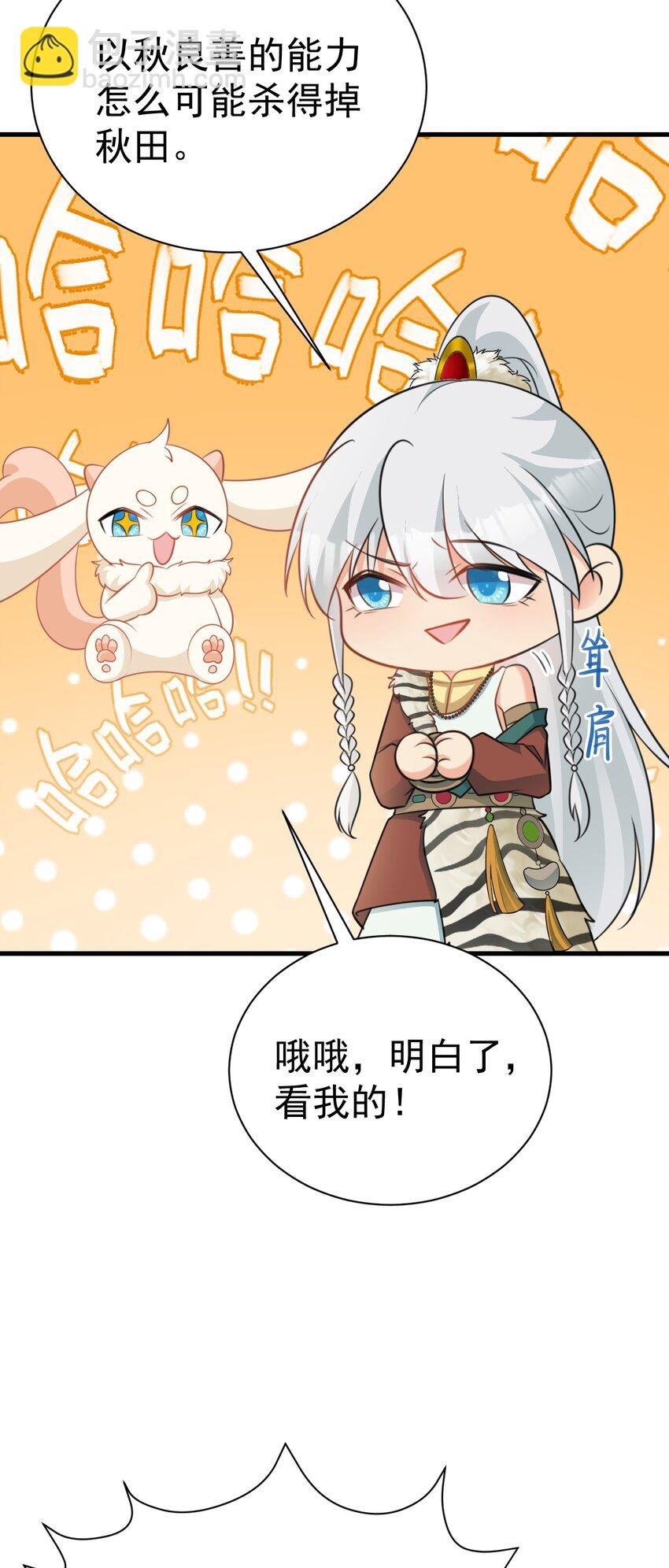 第67话 挥刀捅亲爹！