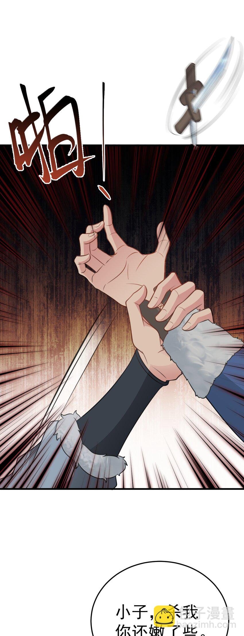第67话 挥刀捅亲爹！