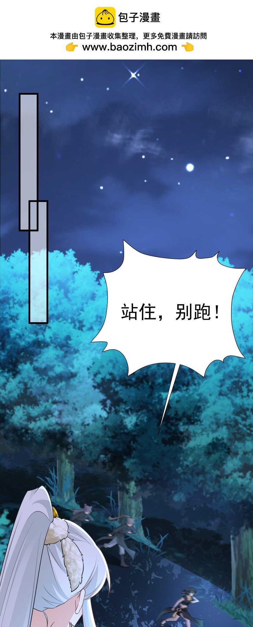 第68话 请你喝上等烈酒！