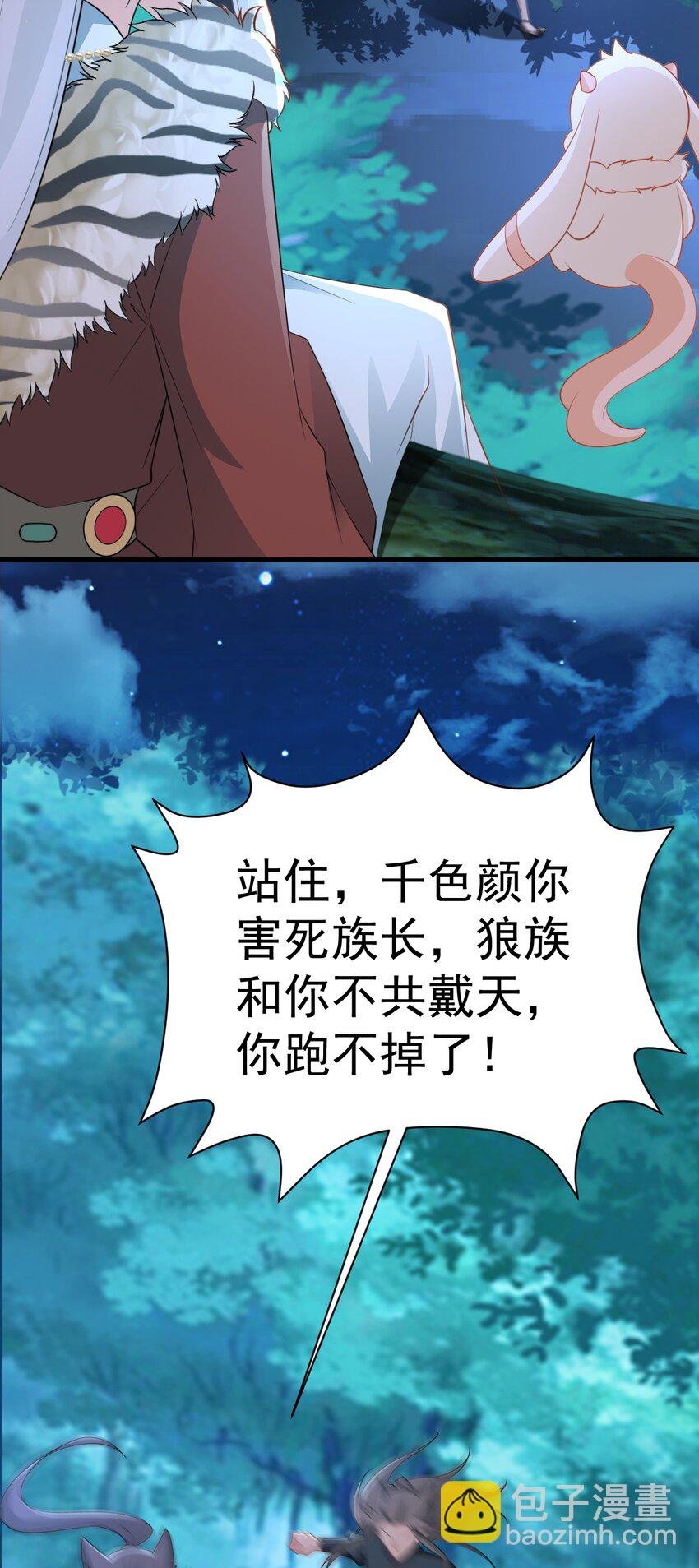 第68话 请你喝上等烈酒！