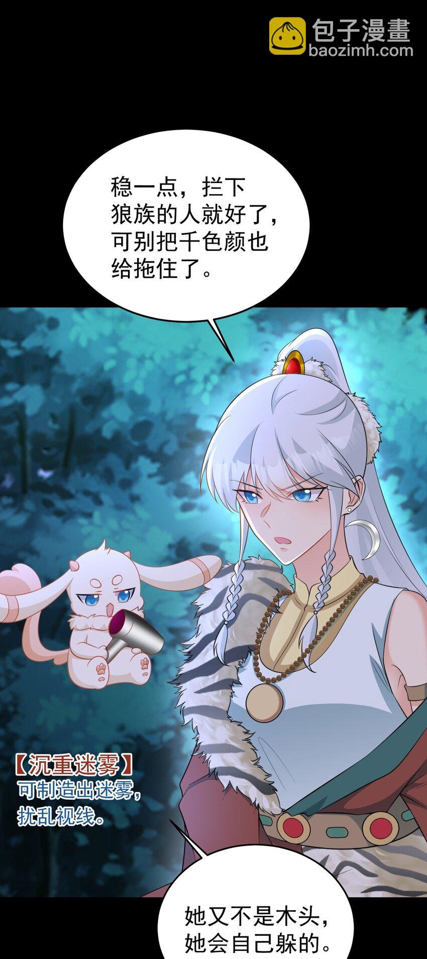 第68话 请你喝上等烈酒！