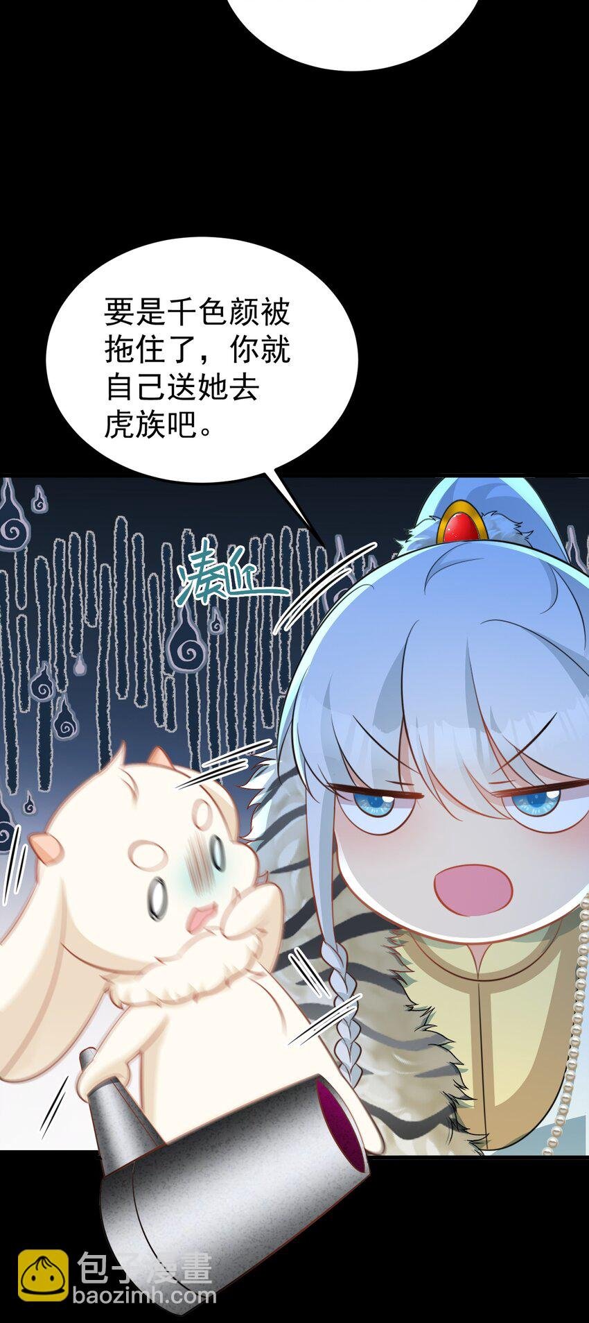 第68话 请你喝上等烈酒！