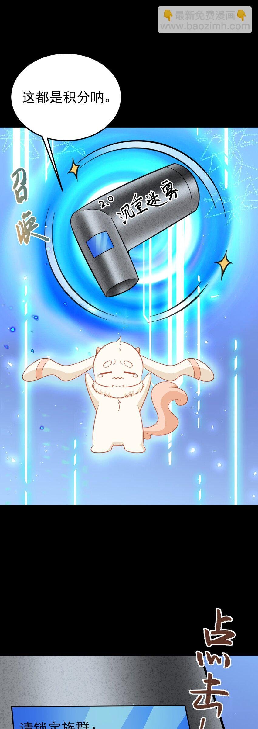 第68话 请你喝上等烈酒！