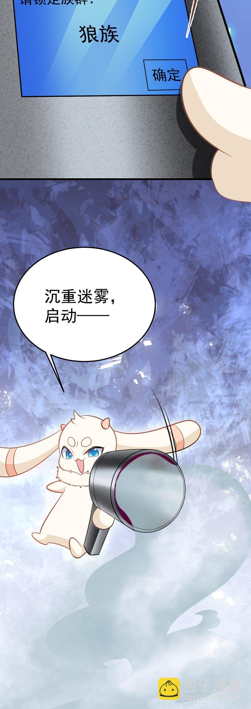 第68话 请你喝上等烈酒！
