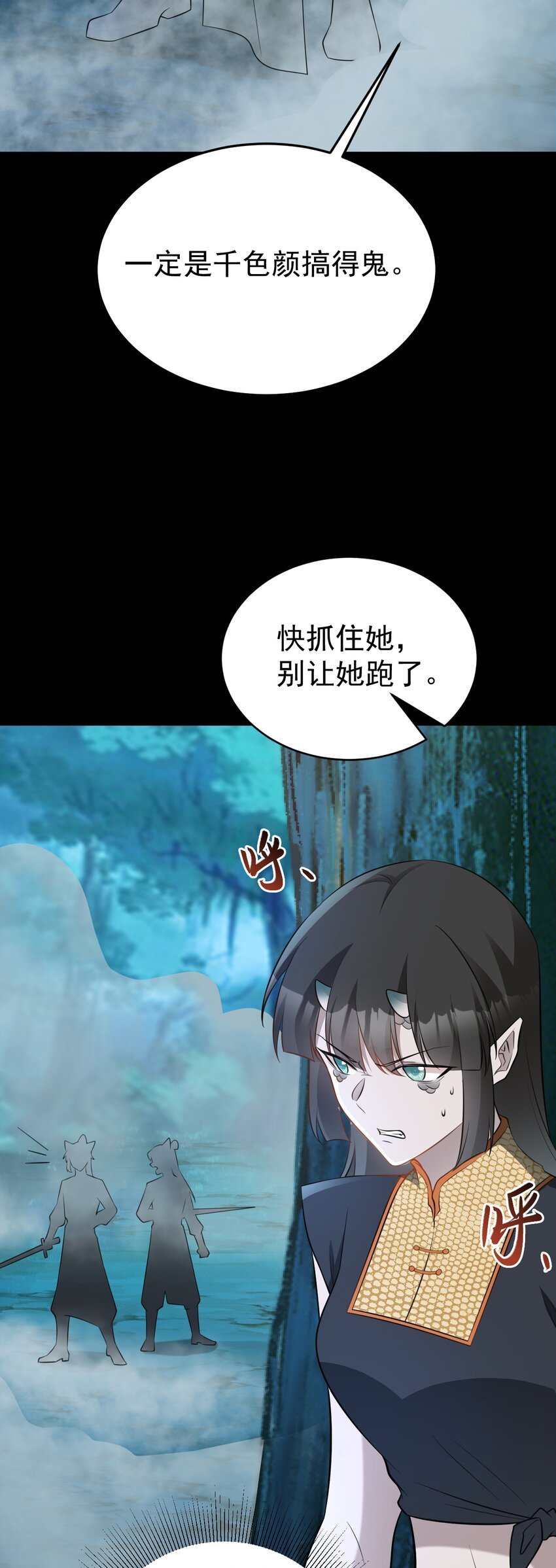 第68话 请你喝上等烈酒！