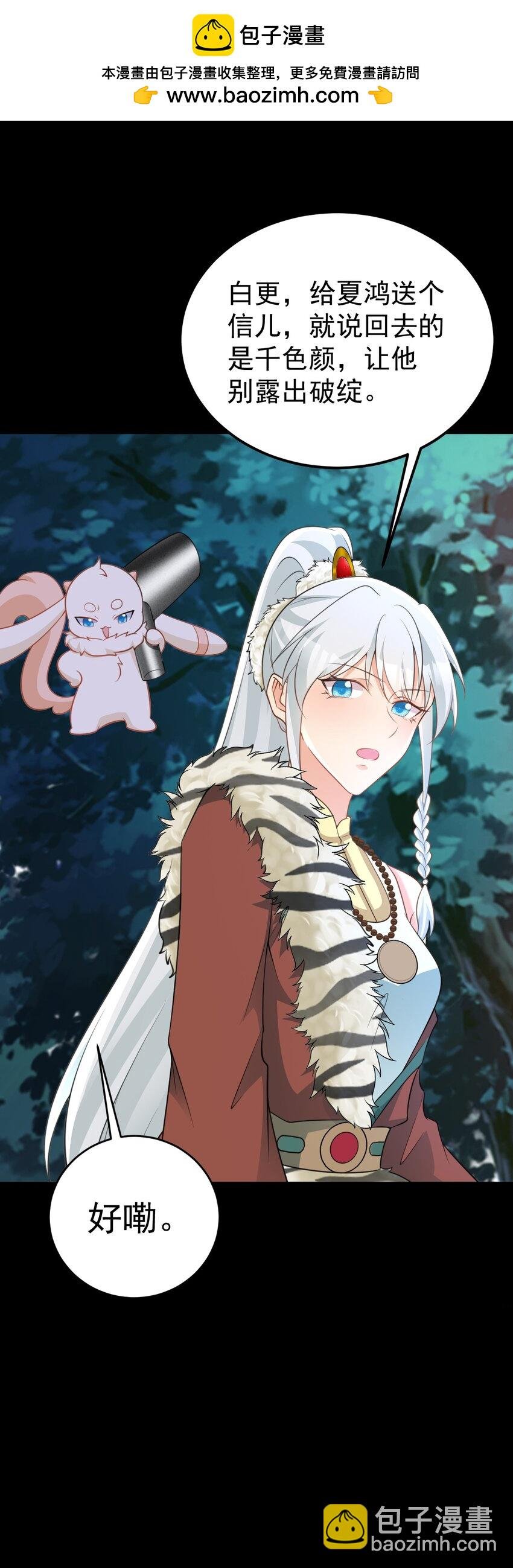 第68话 请你喝上等烈酒！