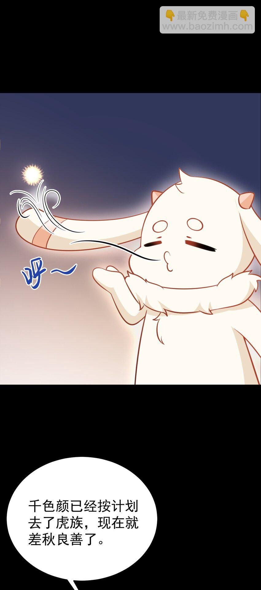 第68话 请你喝上等烈酒！