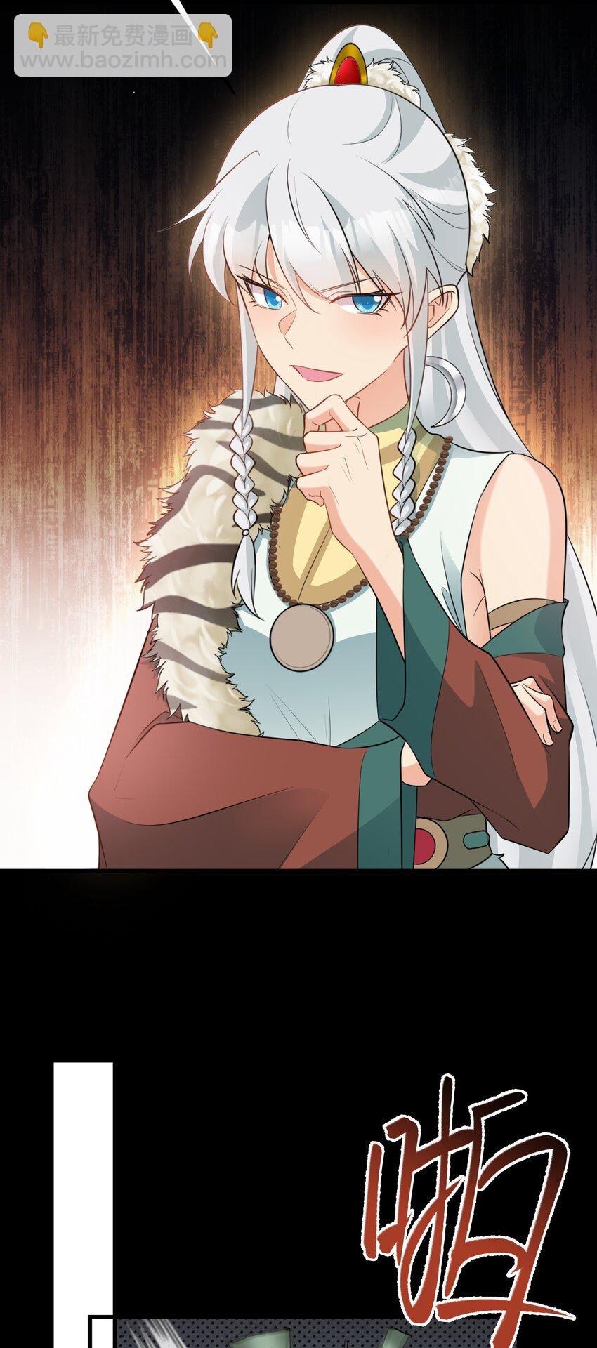 第68话 请你喝上等烈酒！