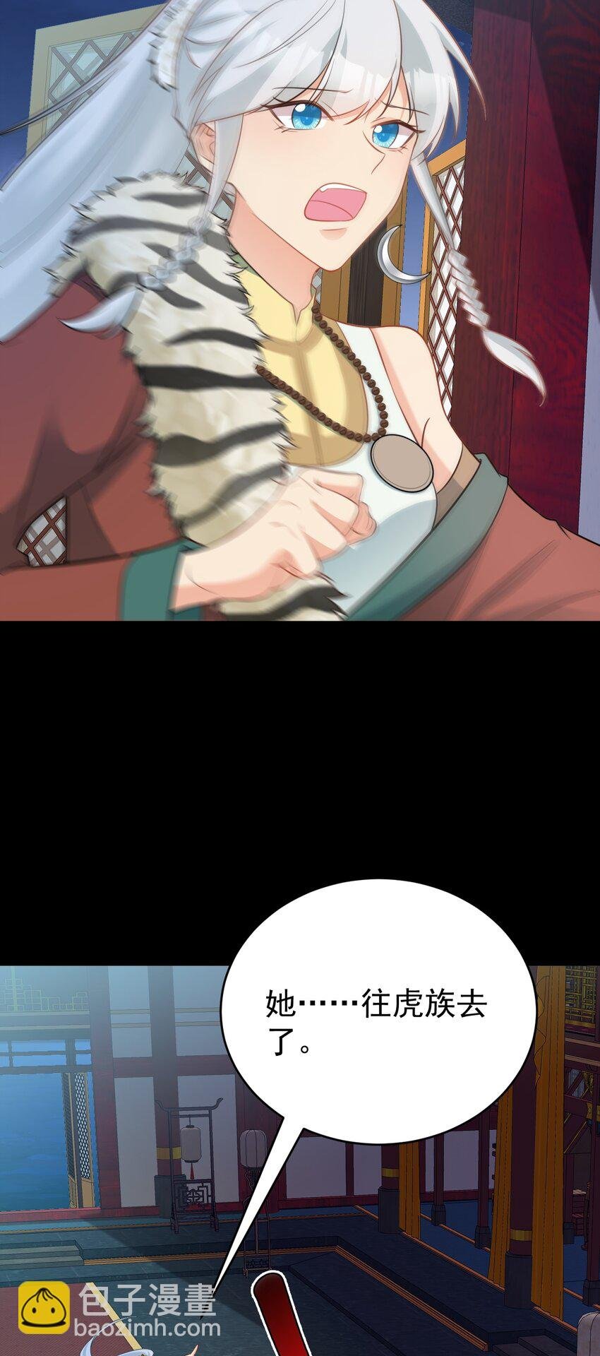 第68话 请你喝上等烈酒！