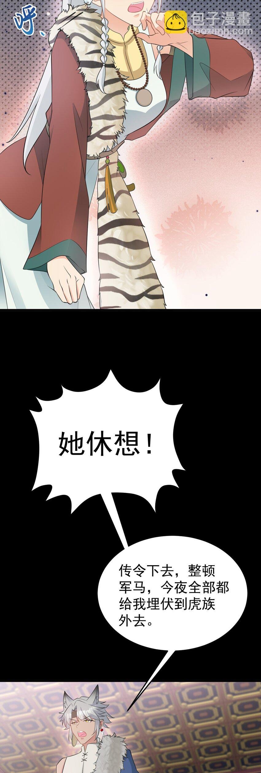 第68话 请你喝上等烈酒！