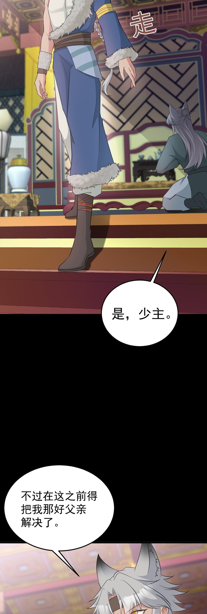 第68话 请你喝上等烈酒！