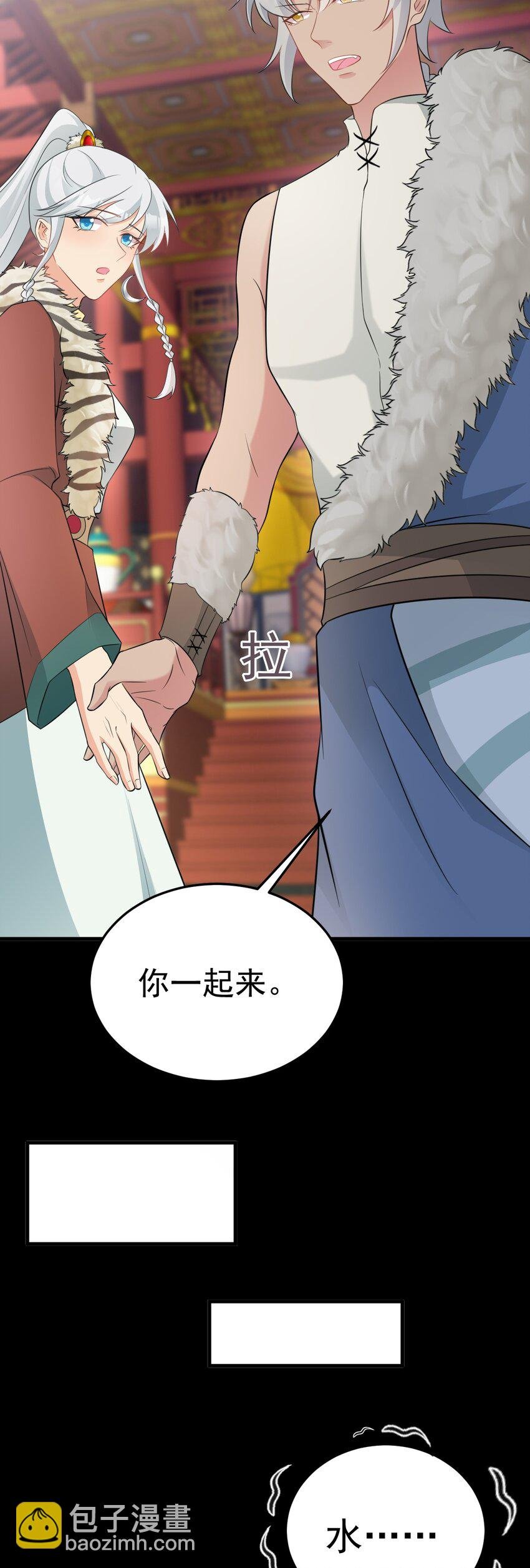 第68话 请你喝上等烈酒！