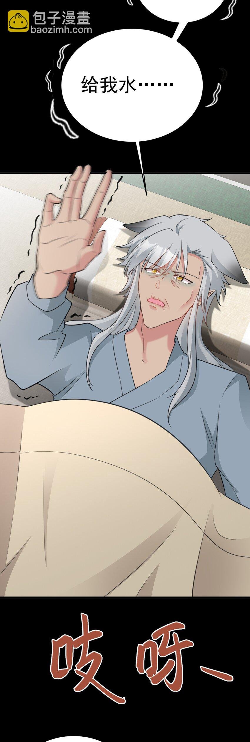 第68话 请你喝上等烈酒！