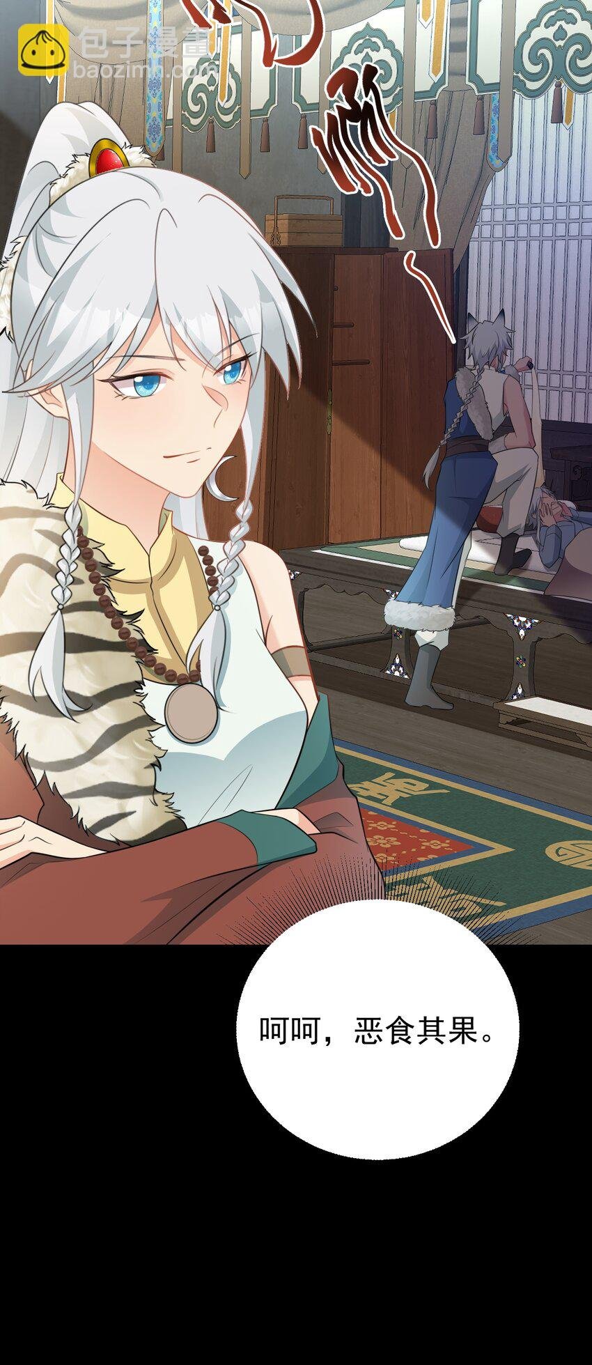 第68话 请你喝上等烈酒！