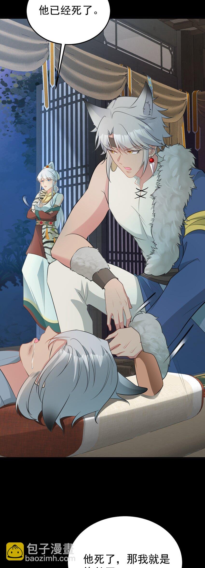 第68话 请你喝上等烈酒！