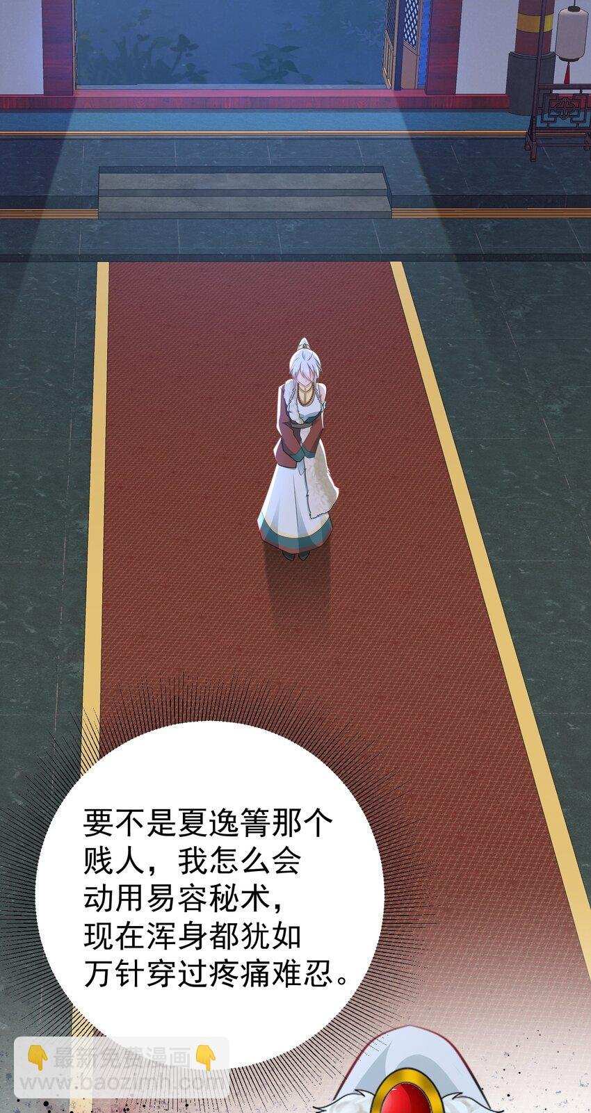 第68话 请你喝上等烈酒！