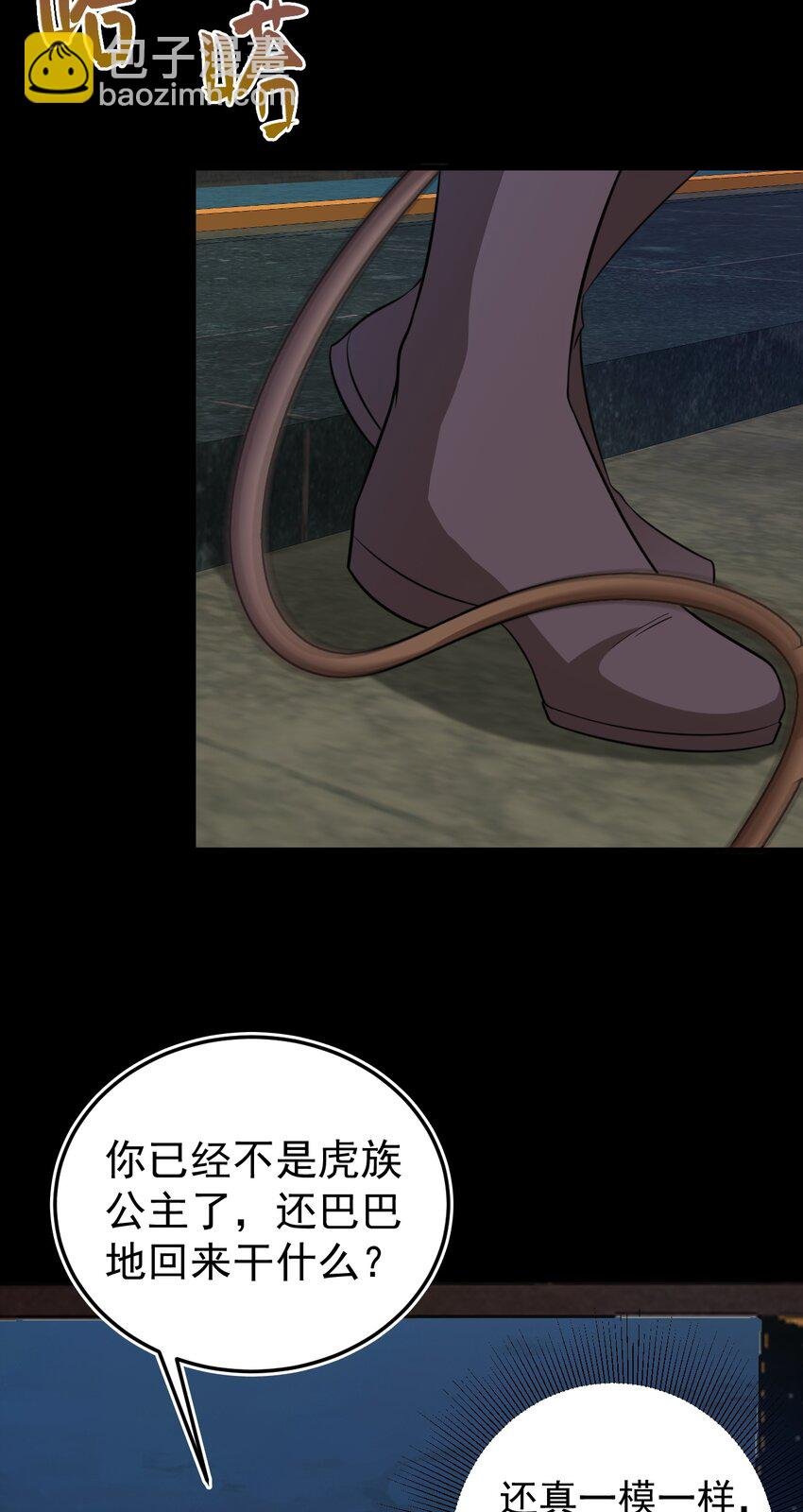 第68话 请你喝上等烈酒！
