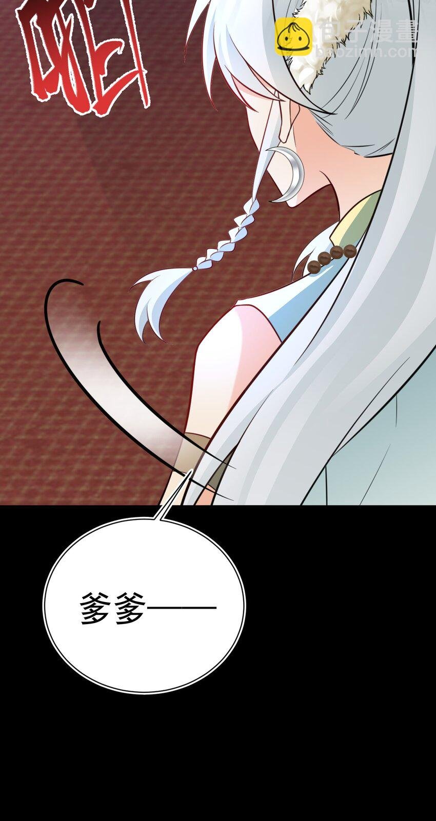 第68话 请你喝上等烈酒！