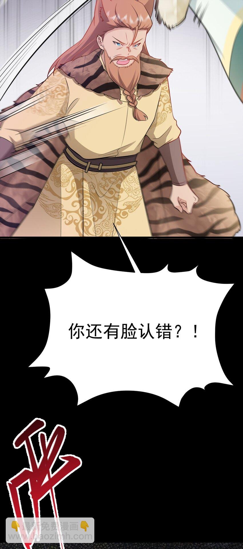 第68话 请你喝上等烈酒！