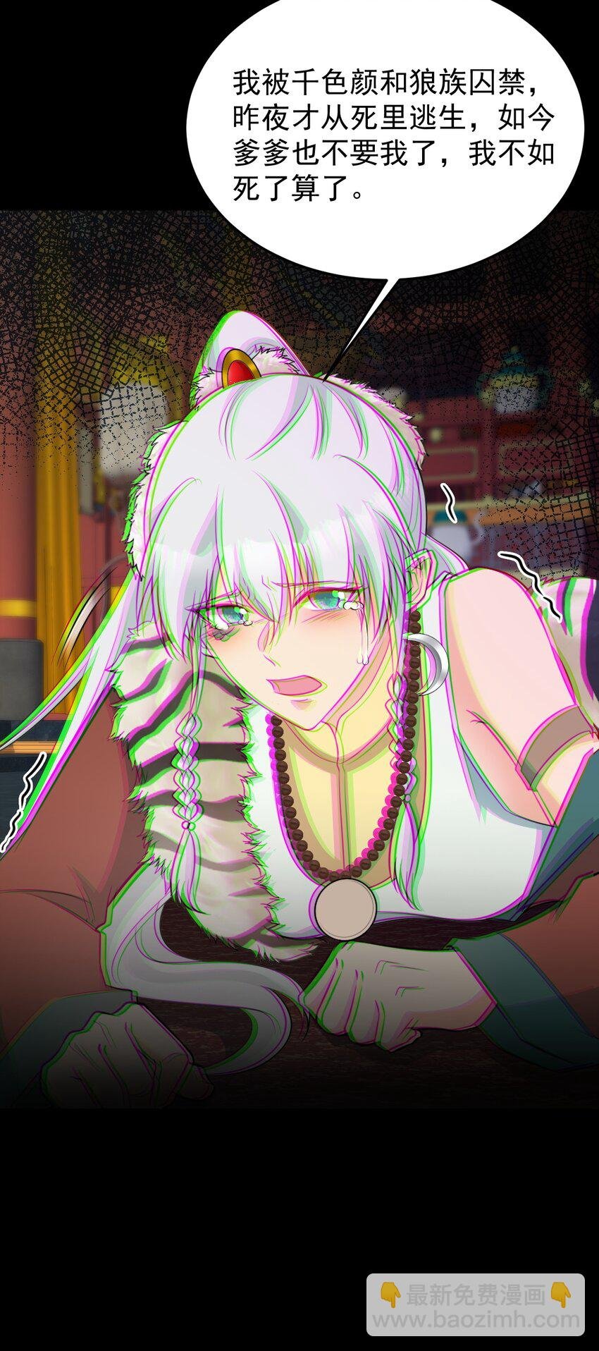第68话 请你喝上等烈酒！