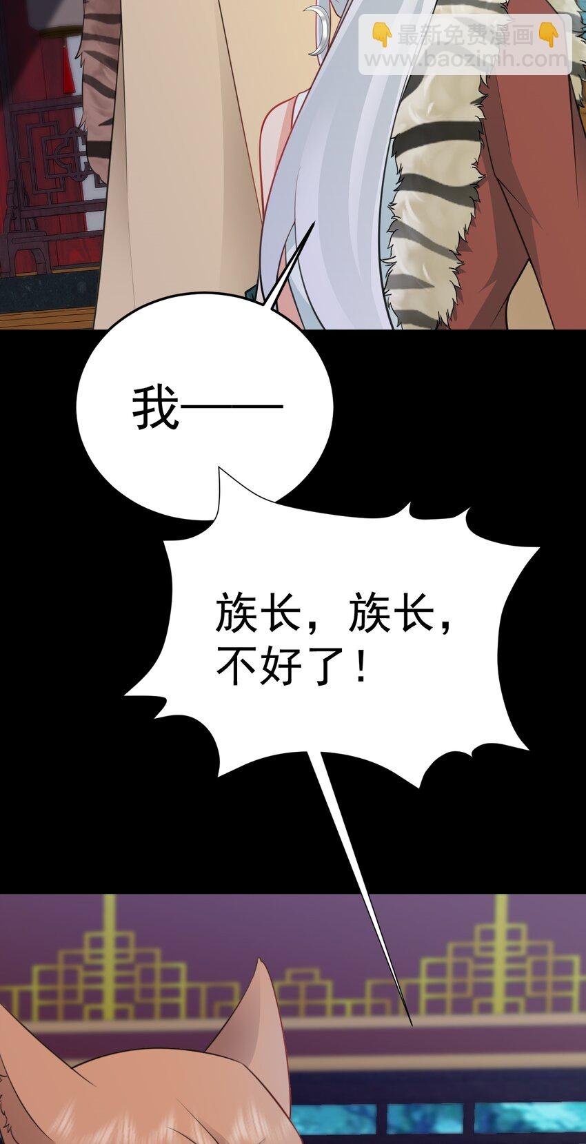 第68话 请你喝上等烈酒！