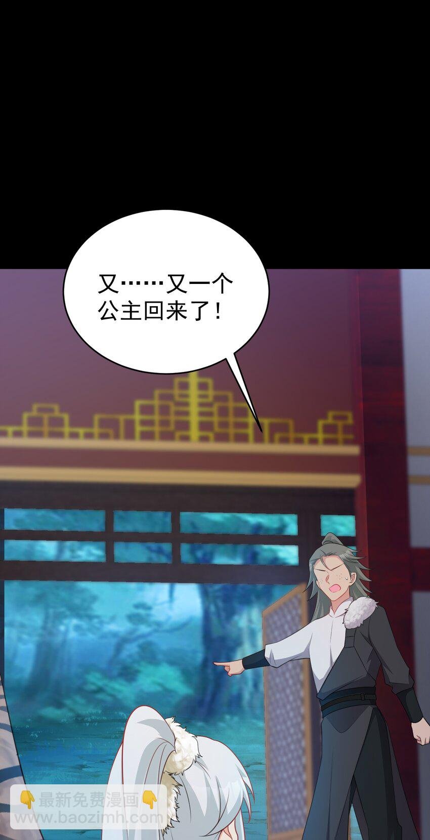 第68话 请你喝上等烈酒！