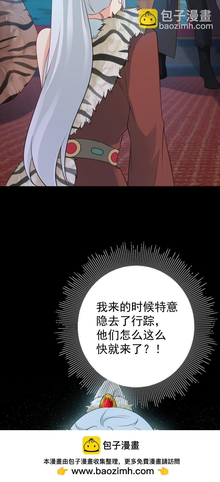 第68话 请你喝上等烈酒！