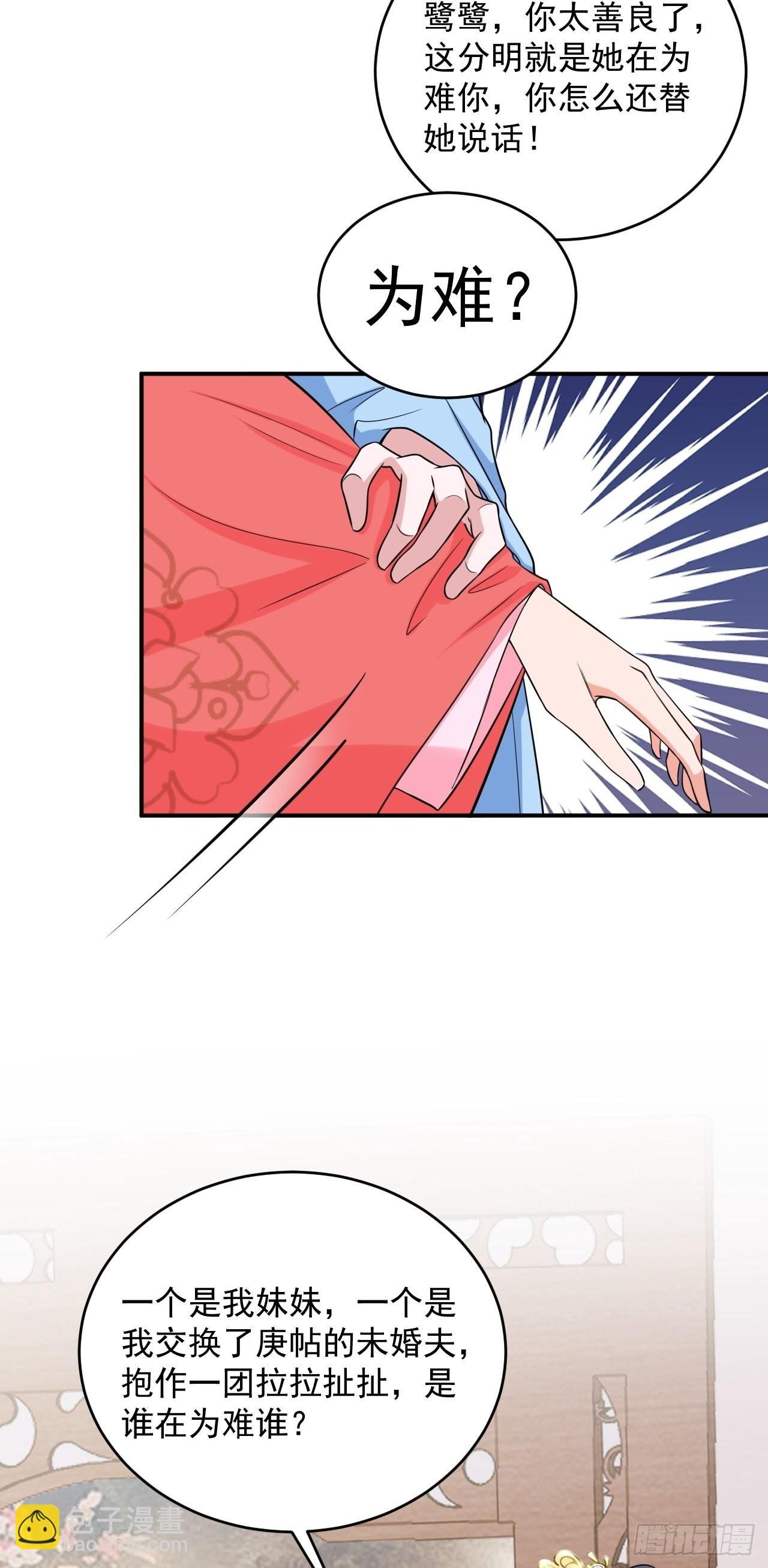第7话 将计就计