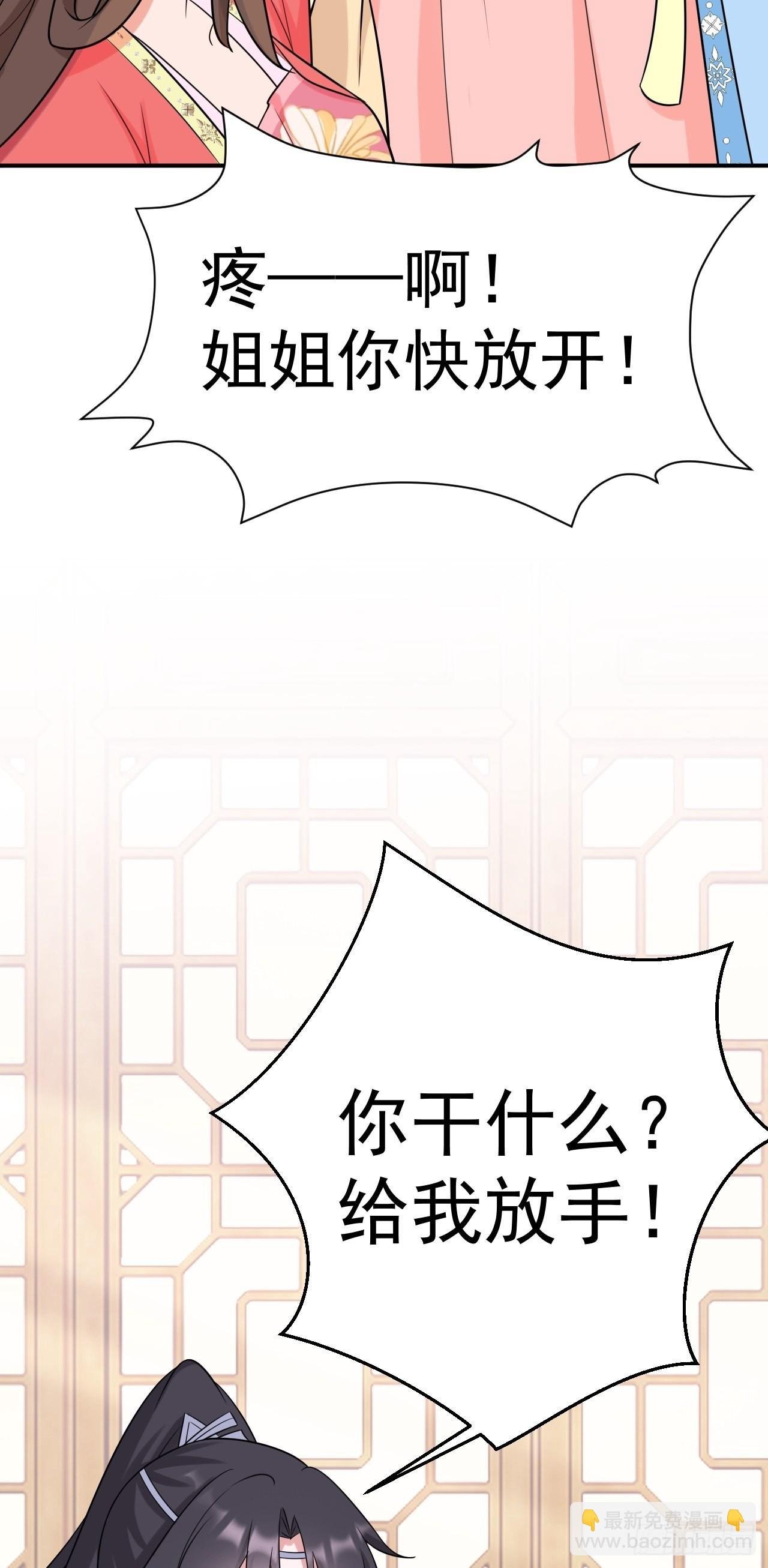 第7话 将计就计