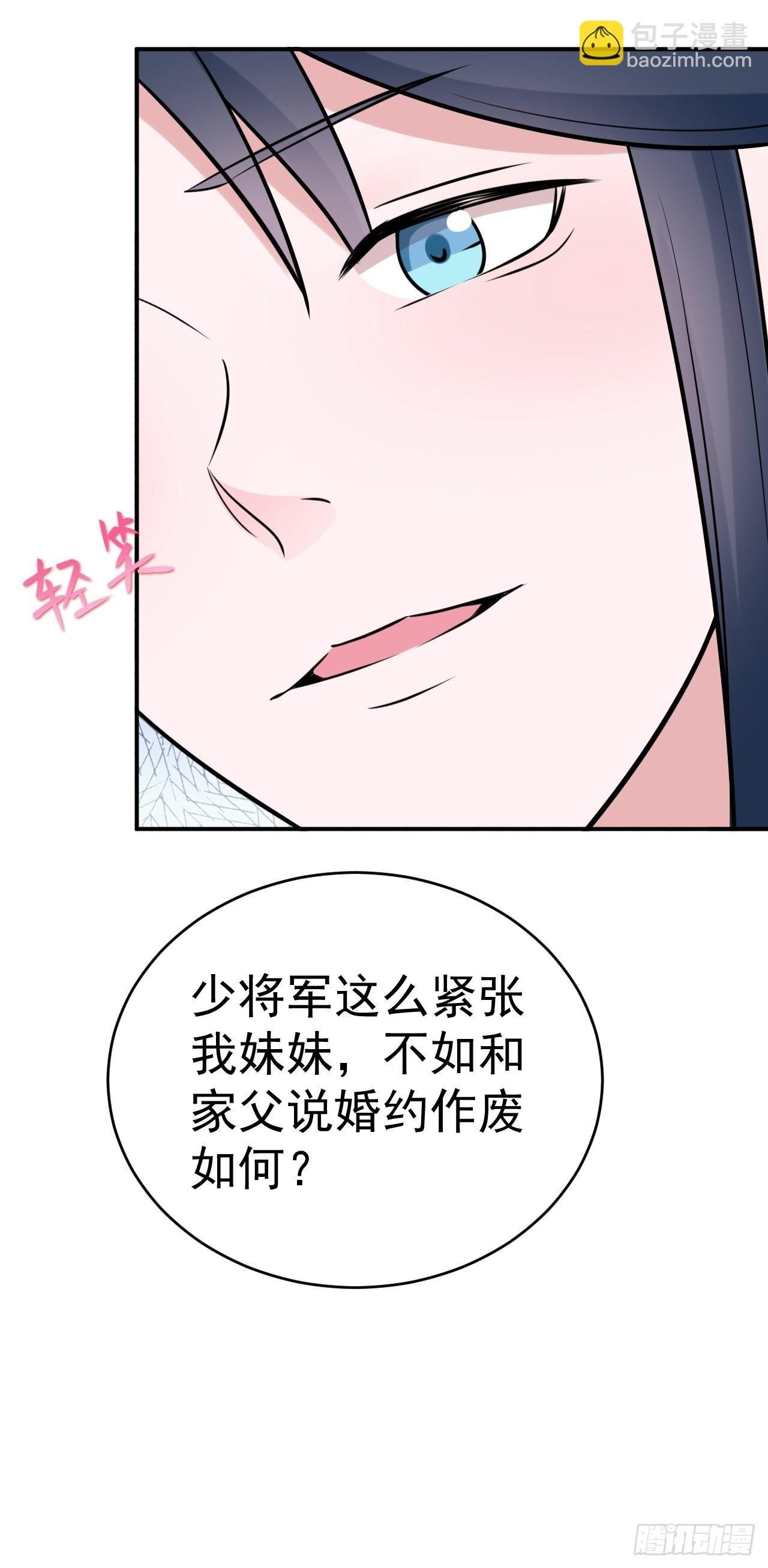 第7话 将计就计