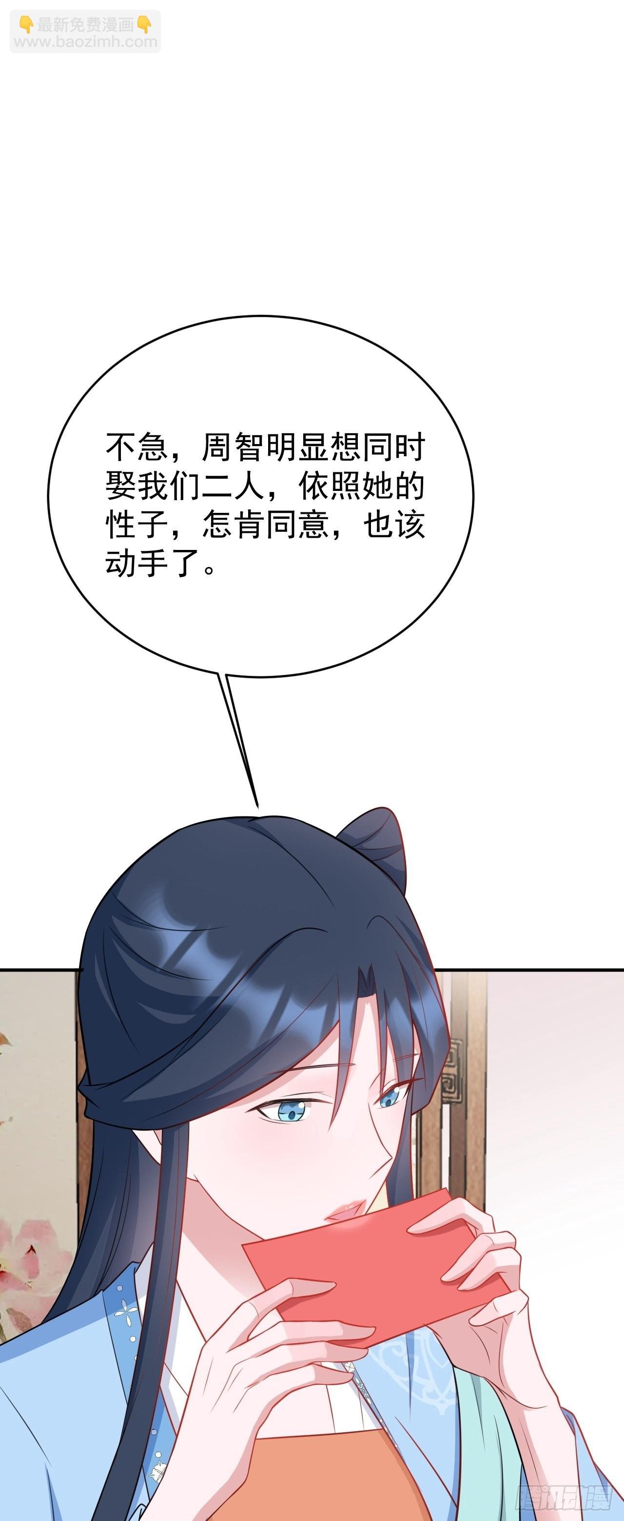 第7话 将计就计