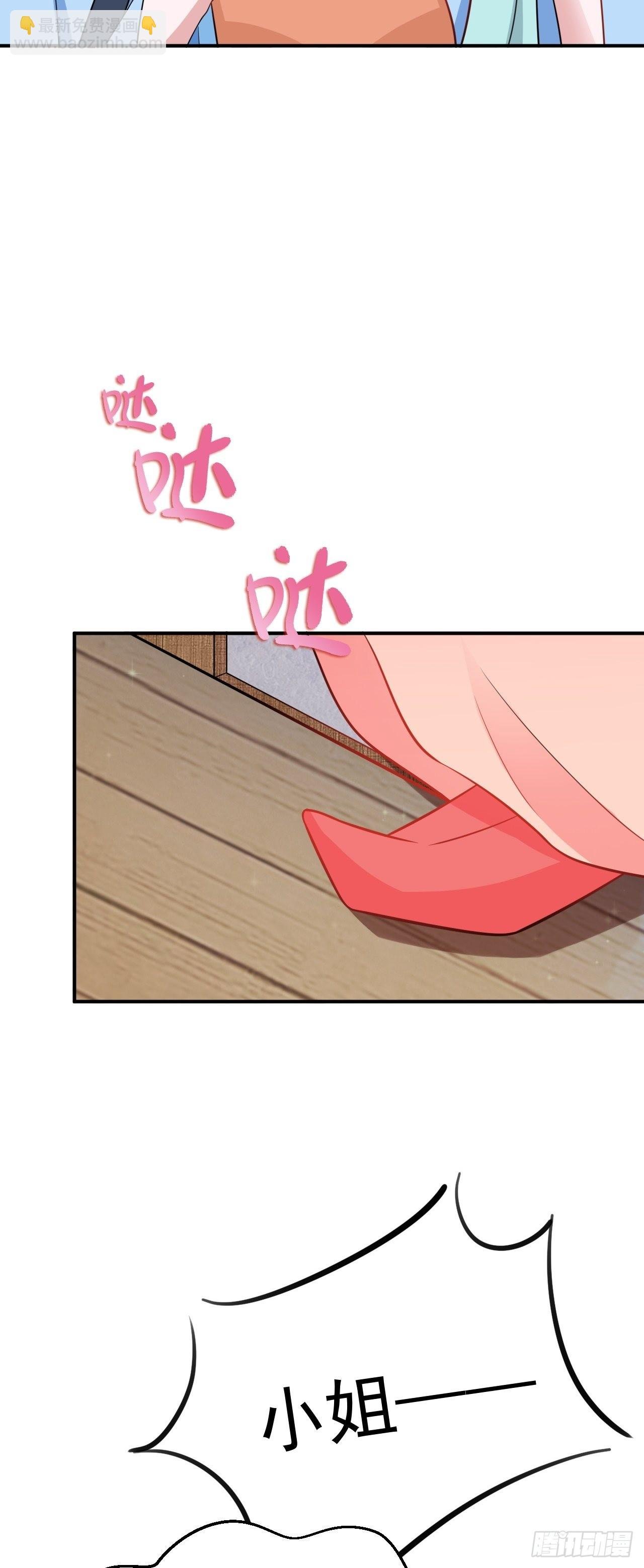 第7话 将计就计