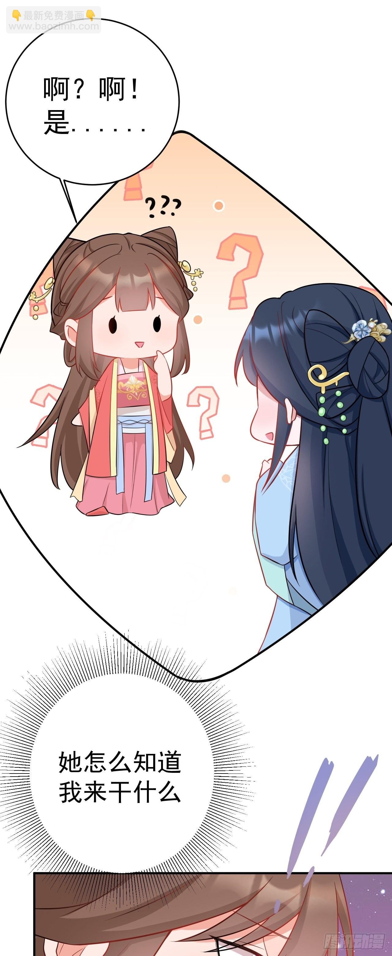 第7话 将计就计