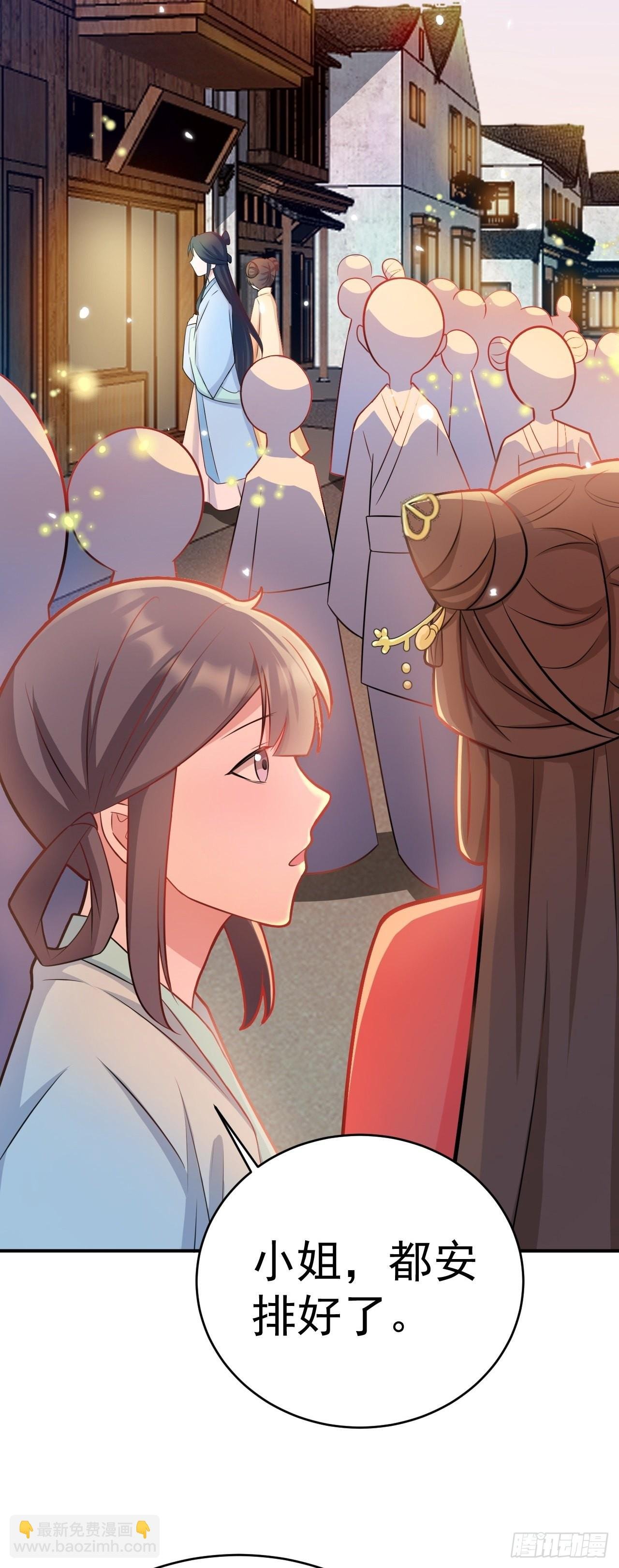 第7话 将计就计