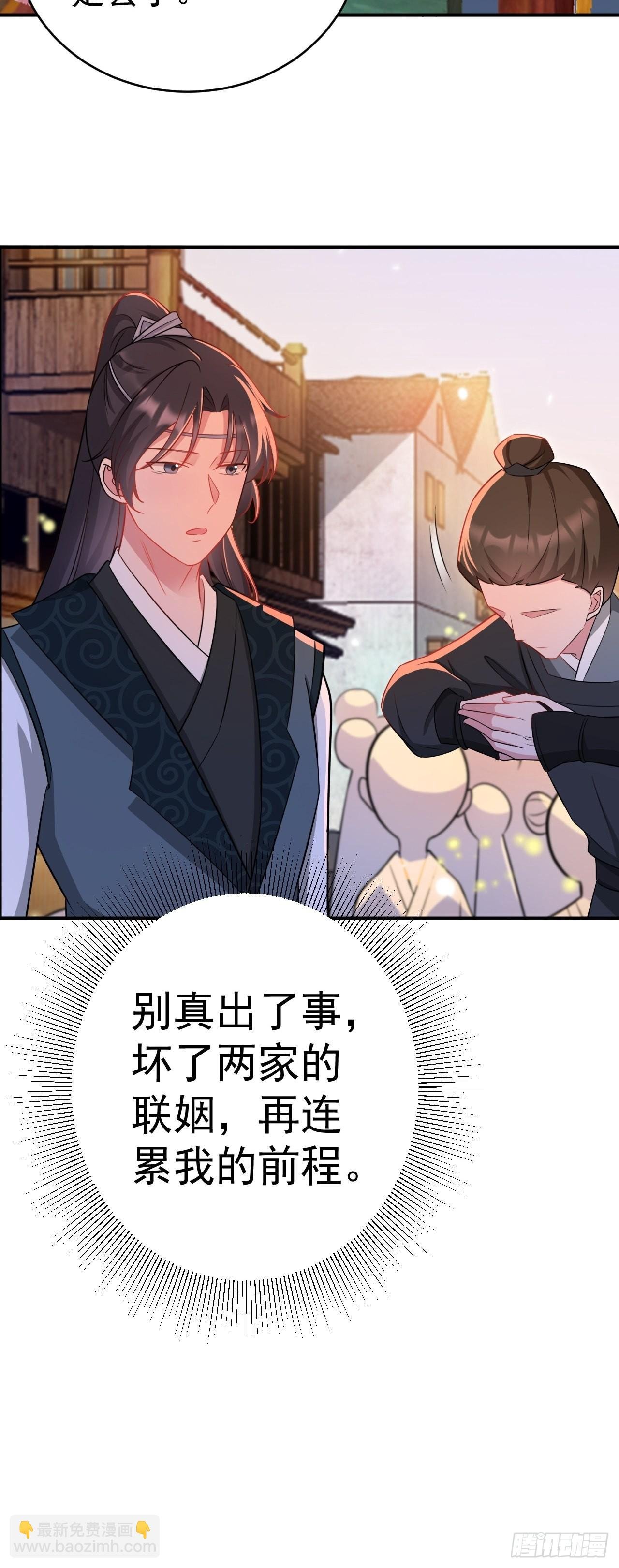 第7话 将计就计